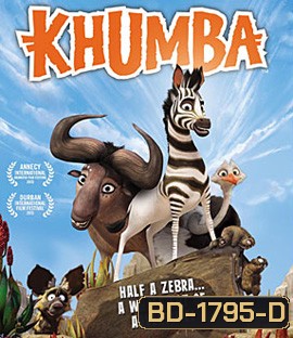 Khumba คุมบ้า ม้าลายแสบซ่าส์ตะลุยป่าซาฟารี