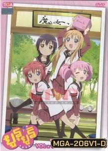 ยูรุ ยูริ Vol 1