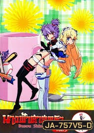 นางฟ้าศาสตรา Vol.5 - Buson Shinki