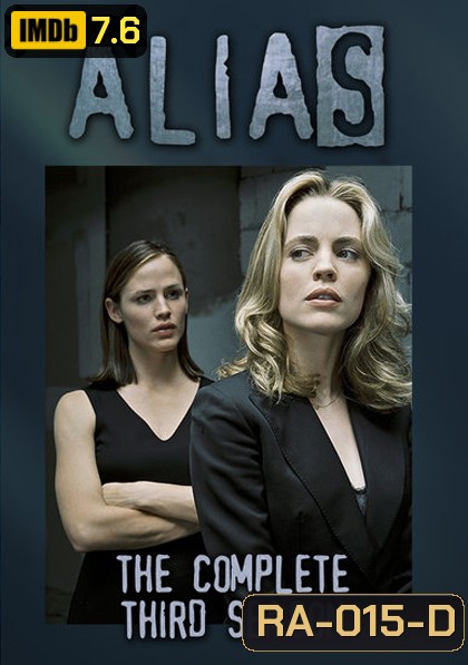 Alias Season 3 เอเลียส พยัคฆ์สาวสายลับ ปี 3