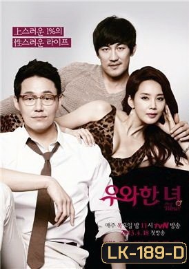 She is WOW ชีวิตลับๆ ฉบับเซเลป