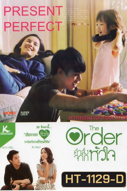 The Order คำสั่งจากหัวใจ Present perfect {หากว่าย้อนเวลากลับไปได้} DVD 2 in 1