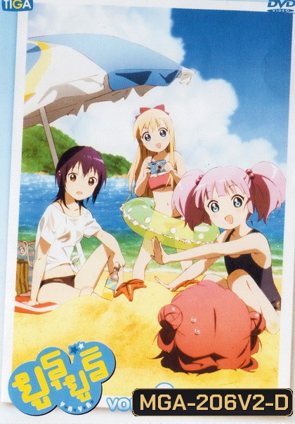 ยูรุ ยูริ Vol 2