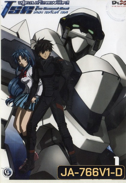 Fullmetal Panic The Second Red Vol.1-ฟูลเมทัลแพนิค เดอะเซคั่นด์ เรด