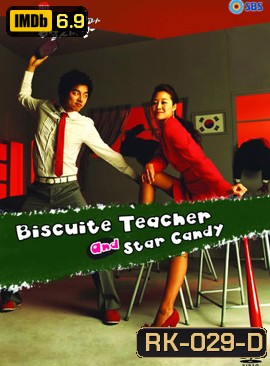 Biscuit Teacher and Star Candy ครูเซี้ยวนักเรียนแสบ