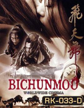 Bicheonmoo บี ซุนมู คัมภีร์ผงาดฟ้า