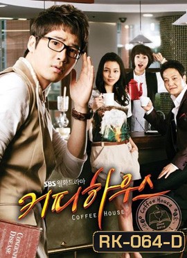Coffee House ยัยวุ่นวายกับคุณชายกาแฟ