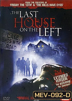 The Last House On The Left วิมานนรกล่าเดนคน
