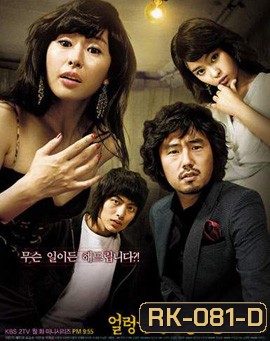 Evasive Inquiry Agency