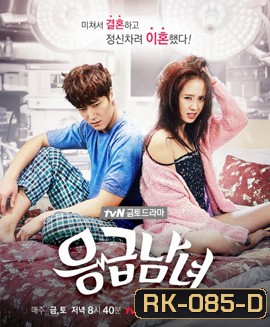 Emergency Man and Woman