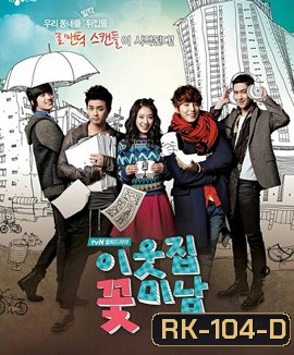 Flower Boy Next Door Special