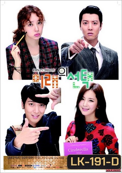 Marry Him If You Dare ep.01-16 end