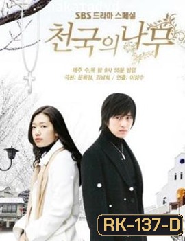 Tree of Heaven - สุดปลายฟ้า สัญญารักนิรันดร์