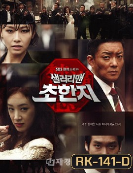 History of the Salaryman