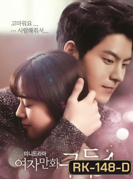 Her Lovely Heels ปาฏิหาริย์รองเท้าสื่อรัก ( 10 ตอนจบ )