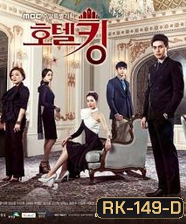 Hotel King
