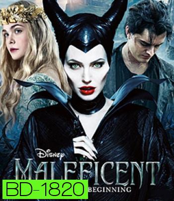 Maleficent (2014) มาเลฟิเซนท์ กำเนิดนางฟ้าปีศาจ