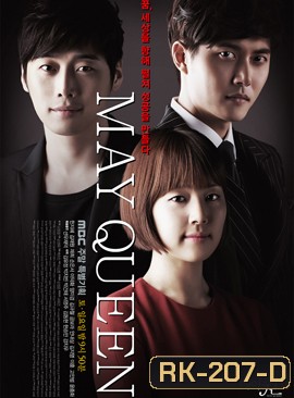 May Queen เทพีสีคราม