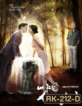 My Daughter So Young รักนี้ไม่เปลี่ยนแปลง