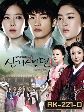 New Tales of Gisaeng