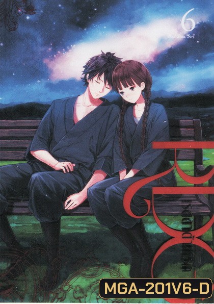 RDG - Red Data Girl Vol. 6-เรดดาต้าเกิร์ล