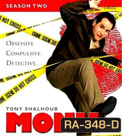 Monk Season 2 นักสืบจิตป่วน ปี 2