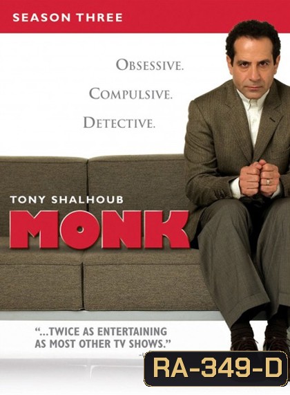 Monk Season 3 นักสืบจิตป่วน ปี 3