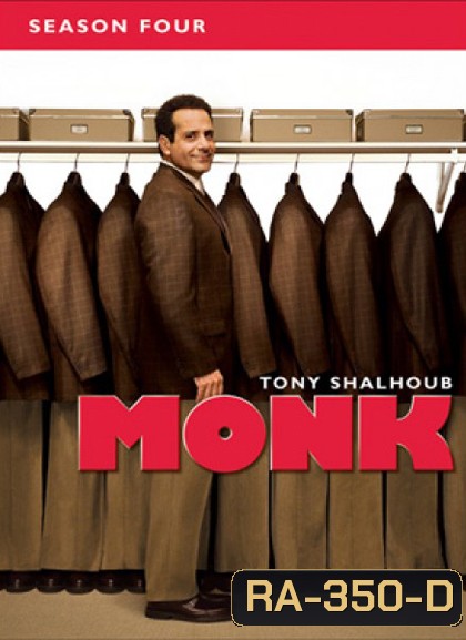 Monk Season 4 นักสืบจิตป่วน ปี 4
