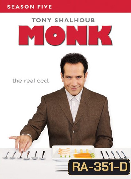 Monk Season 5 นักสืบจิตป่วน ปี5