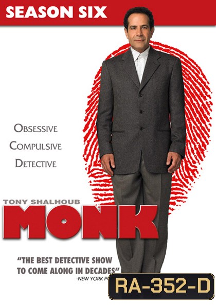 Monk Season 6 นักสืบจิตป่วน ปี 6