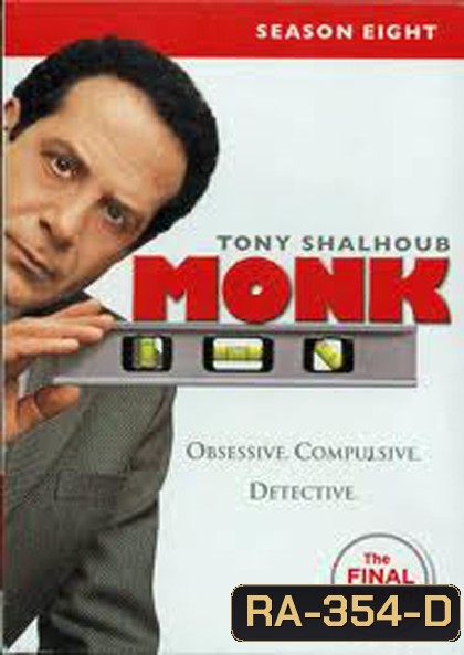 Monk Season 8 นักสืบจิตป่วน ปี 8