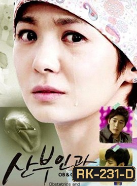 Obstetrics and Gynecology Doctors