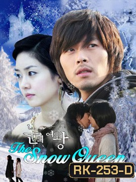 Queen of Snow / Snow Queen ลิขิตรักละลายใจ