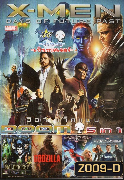 X-Men: Days of Future Past / Maleficent / Godzilla / The amazing Spider-man 2 / Captain american the winter soldier