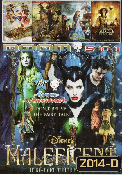 Maleficent / Mirror Mirror / Oz The Great and Powerful / Alice in wonderland / Dadele Blanc-src Vol.306