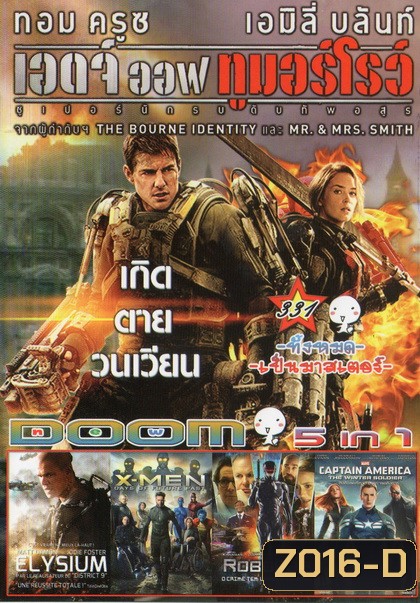 Edge of Tomorrow / Elysium / X-Men days of future past / Robocop / Captain america Vol.331