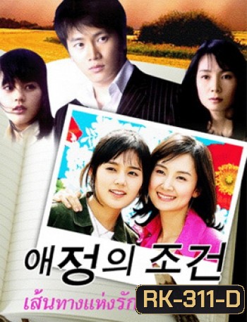 Terms of Endearment ตำนานรักดอกเหมย เส้นทางแห่งรัก ชุดที่ 3 จบ