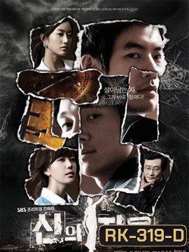 The Scale of Providence