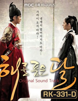 (เบื้องหลัง) The Moon That Embraces the Sun ลิขิตรักตะวันและจันทรา SF รวมเบื้องหลังการถ่ายทำ