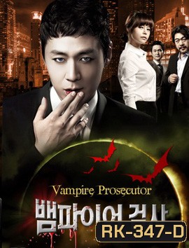 Vampire Prosecutor