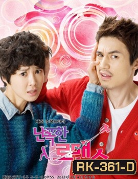 Wild Romance รักพลิกล็อคของหนุ่มเบสบอล