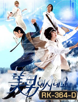 You Are Beautiful (Director's Cut)