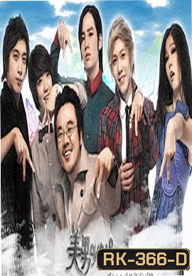 You're Beautiful Deleted Scenes