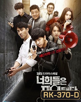 You're All Surrounded