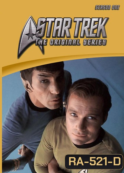Star Trek: The Original Series Season 1 สตาร์ เทรค: ดิออริจินอลซีรีส์ ปี 1