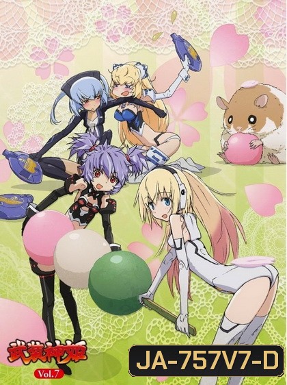 นางฟ้าศาสตรา Vol.7 - Buson Shinki