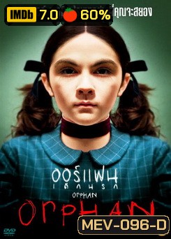 Orphan ออร์แฟน เด็กนรก