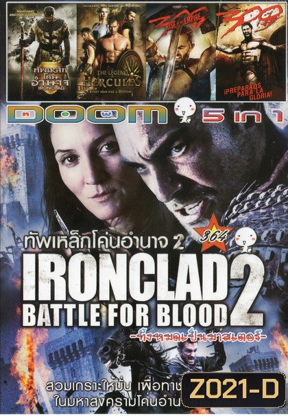 IRONCLAD BATTLE FOR BLOOD 2 / IRONCLAD ทัพเหล็กโค่นอำนาจ / THE LEGEND OF HERCULES / 300 RISE OF AN EMPIRE / 300