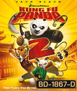 Kung Fu Panda 2 (2011) กังฟูแพนด้า 2 (3D)