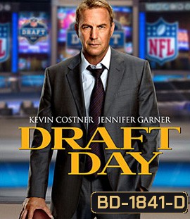 Draft Day (2014) เกมกู้เกียรติ คนชนคน
